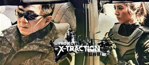 New Movie: Project X-Traction《狂怒沙暴》 – Marvin Bouvet