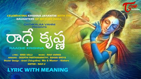 Krishna bhajan songs lyrics - revolutionlasopa