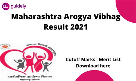 Maharashtra Arogya Vibhag Result 2021: OUT, Download Here