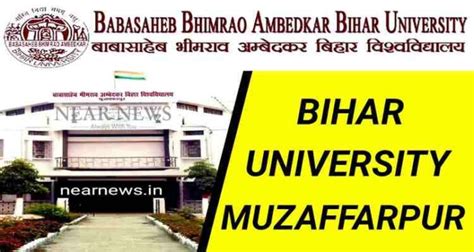 Bihar University : हर जिले में एक कॉलेज बनेगा नोडल सेंटर, नये कुलपति ने ...