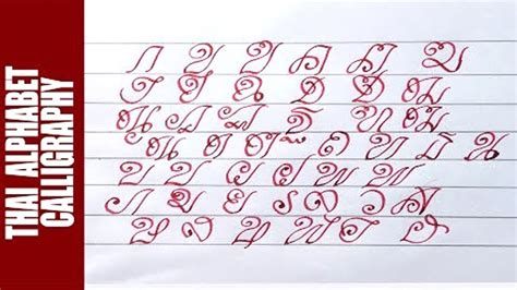 How to write Thai alphabet calligraphy - YouTube