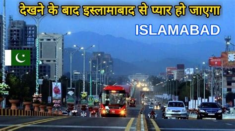 Islamabad The Capital of Pakistan - VisitIslamabad.Net