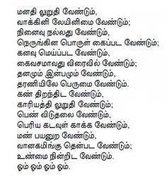 7 Bharathiyar ideas | tamil motivational quotes, tamil love quotes, dialogue images