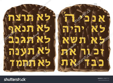 Text Of The Ten Commandments In Hebrew Stock Vector Illustration 130087775 : Shutterstock