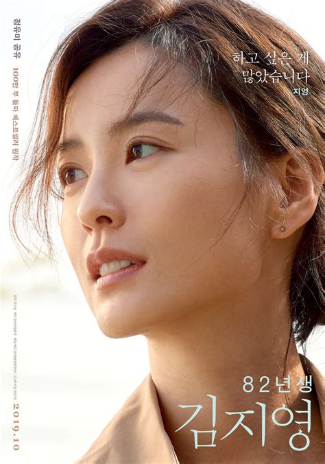 K-Movie Review: "Kim Ji Young, Born 1982" Expressively Demonstrates Feminism And Women Empowerment