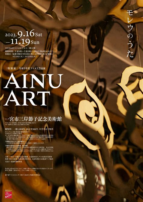 Ainu Art