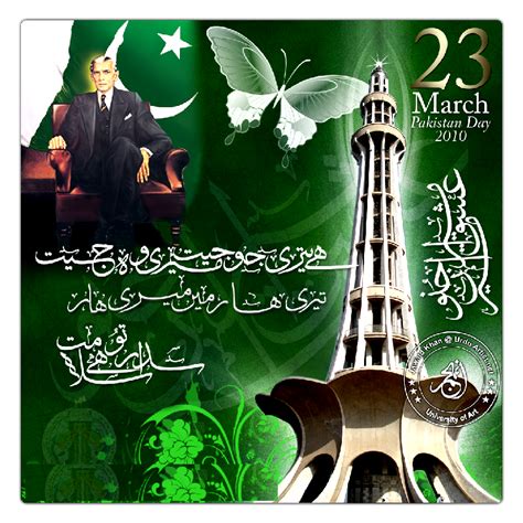 Umar's eM@il Archive: 23rd March, PAKISTAN DAY