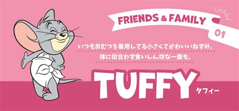 タフィー - TOM AND JERRY Official Online Store