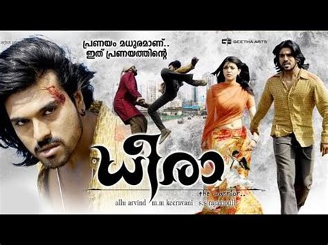 Dheera Official Malayalam Trailer | Ram Charan | Kajal Aggarwal | - YouTube