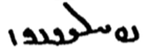 File:The word Persian in Pahlavi script.png - Wikimedia Commons
