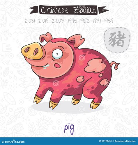 Chinese Zodiac. Sign Pig. Vector Illustration Stock Vector - Image ...