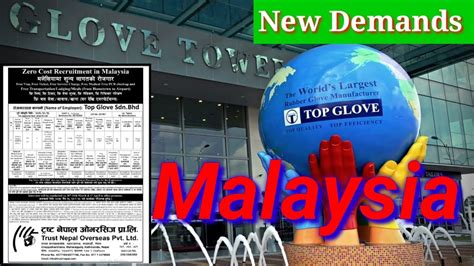 Top Glove Malaysia Logo : Dao Logo Photos Free Royalty Free Stock Photos From Dreamstime ...