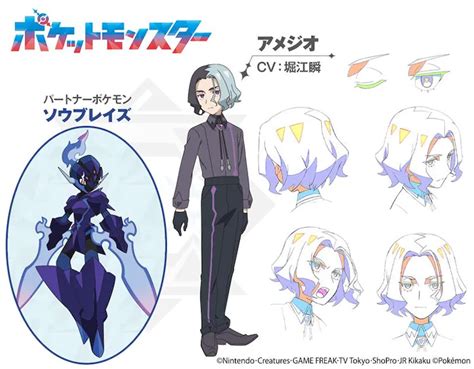 New Pokemon Anime Characters and Voice Actors Introduced - Siliconera