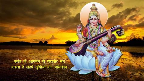 Basant Panchami, Festivals | New wallpaper, Wallpaper, Good morning images