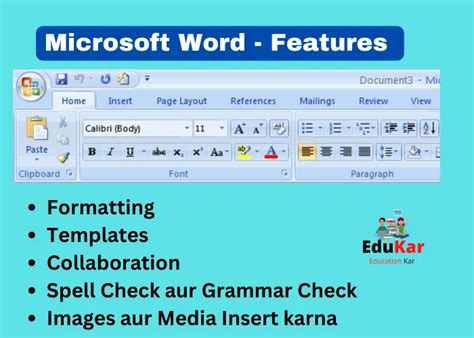 MS Word क्या है? History, Features & Uses - Edukar India