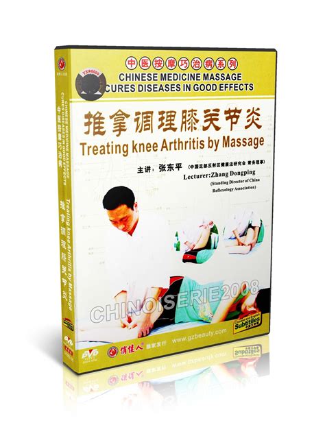 DT052-35 Chinese Medicine Massage Cures Diseases - Tre - CHINOISERIE2008