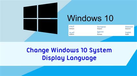 How to Change Windows 10 System Display Language?