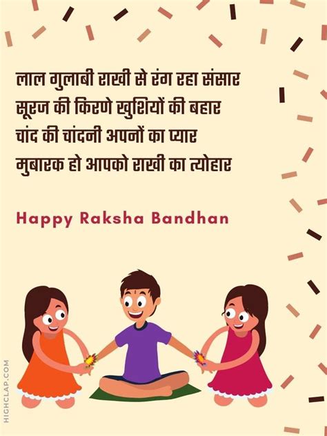 70 Raksha Bandhan Wishes, Quotes, Captions For Brother & Sister