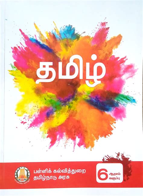 Routemybook - Buy 6th Tamil [தமிழ்] Textbook [Based On Samacheer Syllabus] by TN Text Book ...