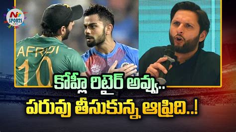 Afridi's Retirement Advice for Virat Kohli | NTV SPORTS - YouTube