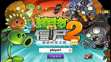 Tải Plants vs Zombies Chinese v2.9.2 Mod APK