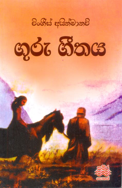 Free Download Sinhala Pdf Books - goodultimate