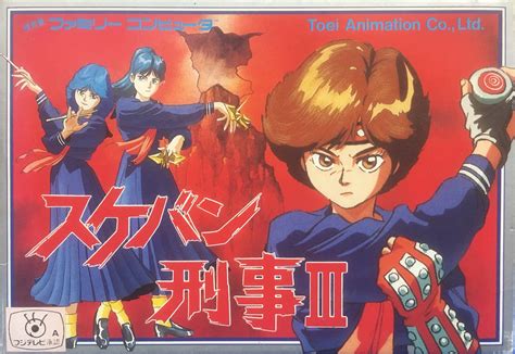 Sukeban Deka III — StrategyWiki, the video game walkthrough and ...