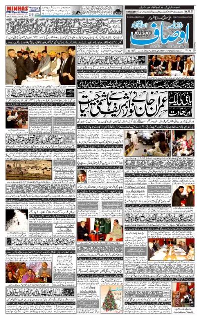 Daily Express Epaper - Today's Urdu Newspaper