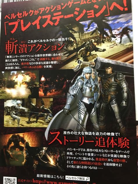 Berserk - Game News Update and Screenshots Included - We Know Gamers ...