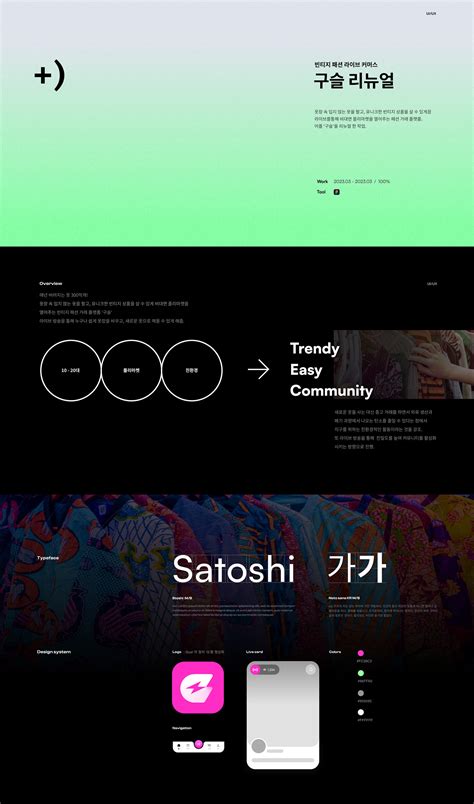 (PROTOTYPE)2023 web design portfolio 전한샘 :: Behance