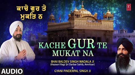 KACHE GUR TE MUKAT NA, BHAI BALDEV SINGH WADALA,GYANI PINDERPAL SINGH (LUDHIANA WALE),SHABAD ...