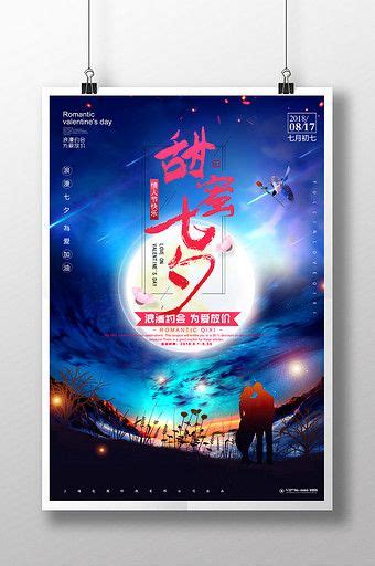 Valentine's Day Poster, Event Poster, Psd Free Download, Free Psd, Tanabata, Happy Thanksgiving ...