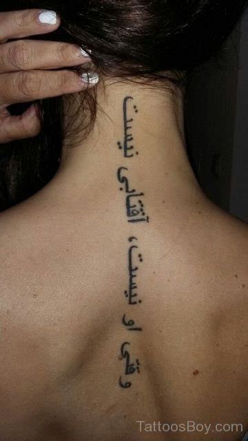 Arabic Tattoos | Tattoo Designs, Tattoo Pictures | Page 6