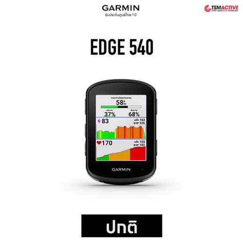 Garmin Edge 540 ไมล์จักรยาน GPS ฝึกซ้อมอย่างมีเป้าหมาย