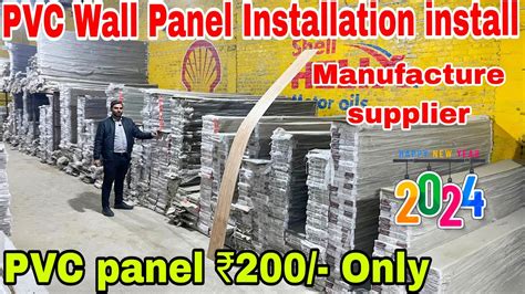 PVC Wall Panel Installation install PVC Panel On wall PVC panel Wholesale Market Delhi ...