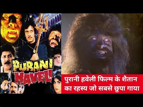 Purani Haveli 1989 | Purani haveli unkwon Fact Film monster - YouTube