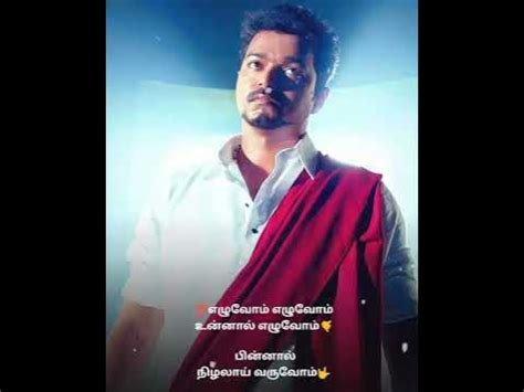 Thalaivaa Thalaivaa Songs WhatsApp status 💥 #varisu#thalapathy# ...