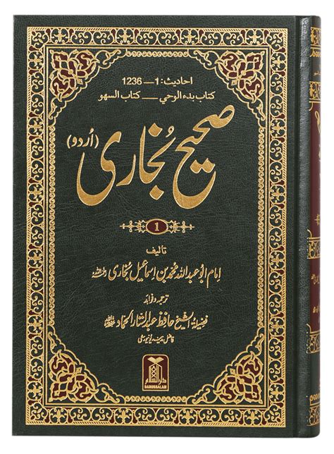 Sahih Al Bukhari 6 Vol Set - Darussalam Hyderabad India