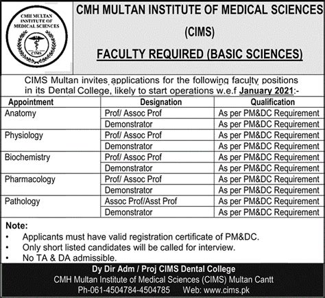 CMH Multan Dental College Jobs – Apply for Faculty, Medical Staff - PAK Workers