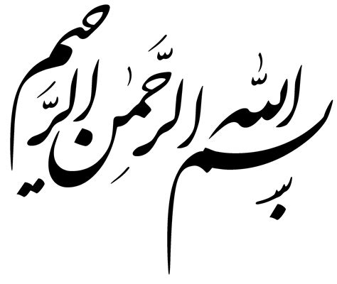 بالصور .. بسم الله الرحمن الرحيم باروع الخطوط العربية - منتديات درر العراق