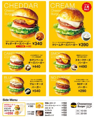 “FRESHNESS BURGERの新ブランド誕生！”『Cheeseness Burger ToGo』2021年10月15日(金) 西五反田に ...