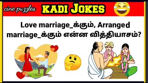 Kadi Jokes In Tamil 😂| கடி ஜோக்ஸ் | Part 16 | Mokka Jokes | Cine ...