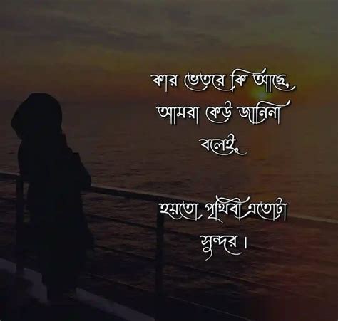 Bangla quotes | Quotation of love, Love quotes photos, Nature quotes