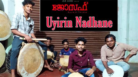 Uyirin Nadhane cover, use🎧| joseph Filim song | dsk thambolam | jithin ...