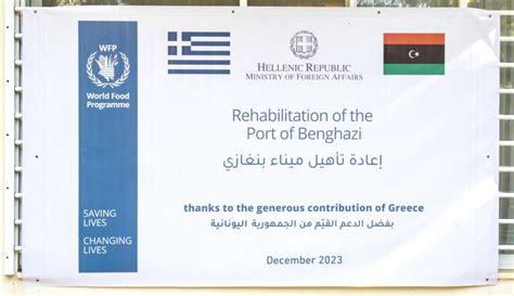 WFP completes Benghazi port rehabilitation