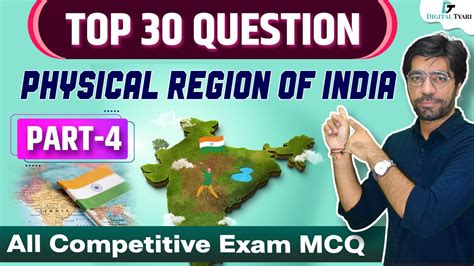 30 Most Imp. Questions on Physical Features of India [PAER-4] | All Competitive Exam MCQs - YouTube