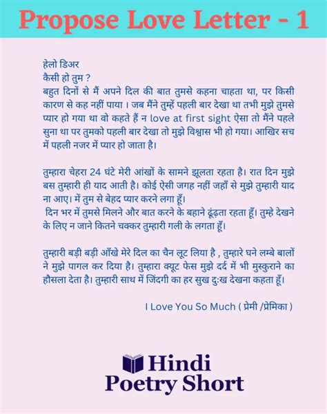 Propose Love Letter In Hindi |प्रपोज लव लेटर