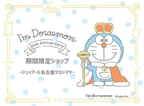 Happy 50th anniversary of DORAEMON! : r/Doraemon