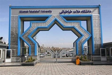 Iran’s Allameh Tabataba’i Univ. promotes rank in ISC database - Mehr News Agency