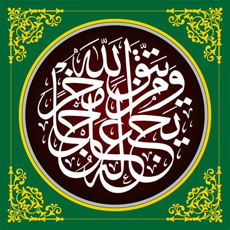 Arabic Calligraphy from the Qur'an Surah At Talaq Verse 2 which means Whoever fears Allah, He ...